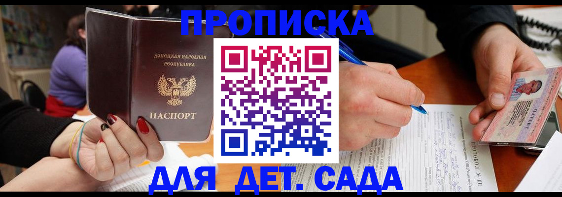 прописка от собственника в Новосибирской области