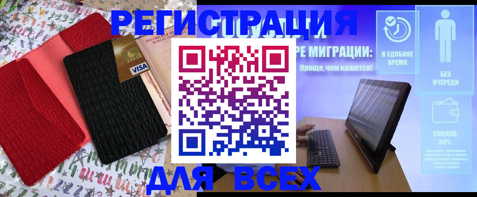 регистрация для дет. сада в Новосибирской области
